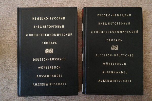 Wörterbuch Aussenhandel und - Wirtschaft Deutsch-Russisch-Deutsch
